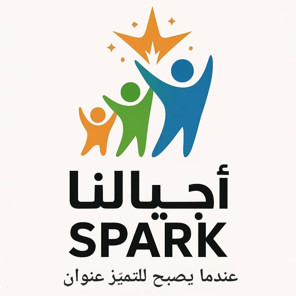 معهد أجيالنا SPARK